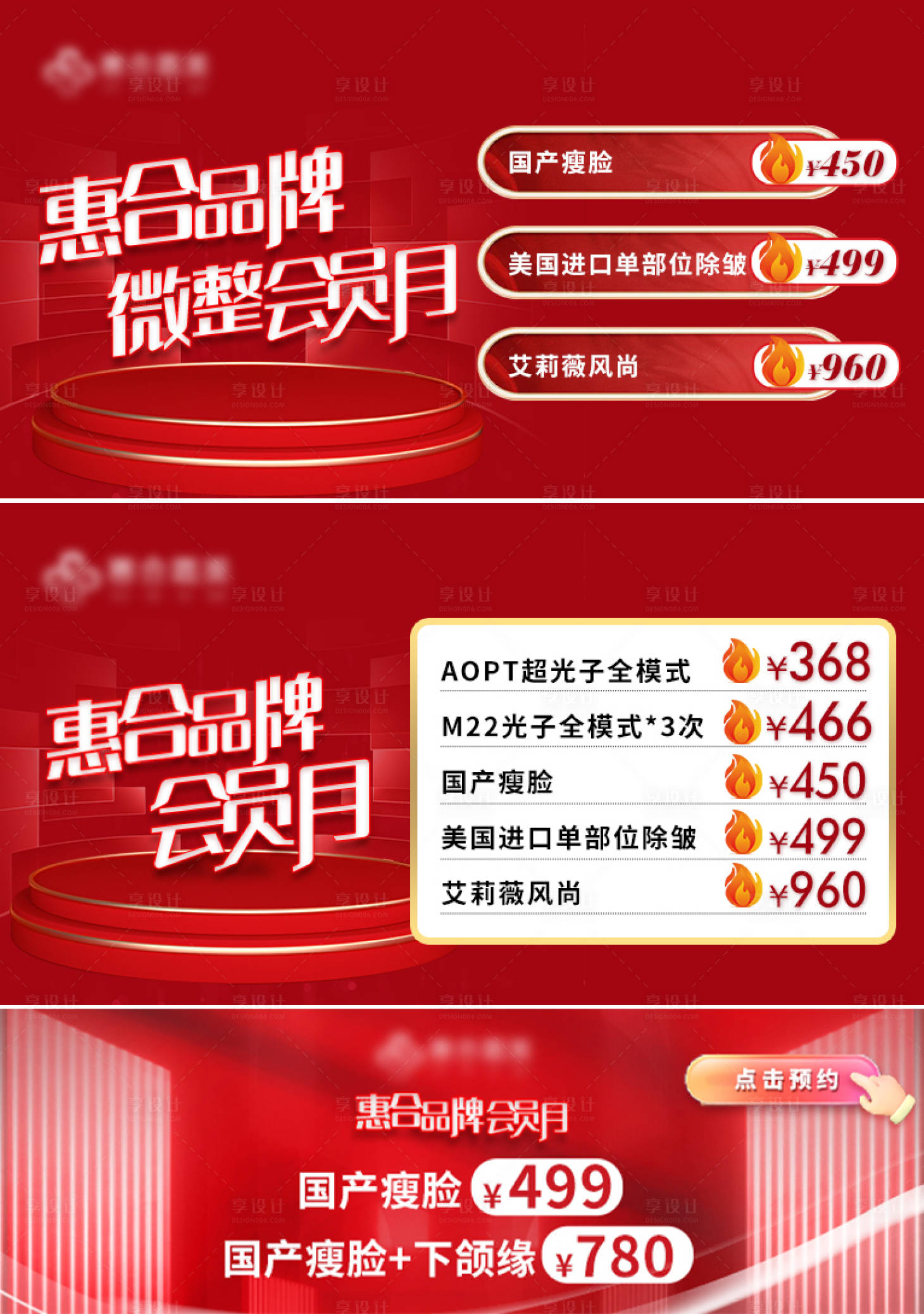 源文件下载【品牌电商活动banner】编号：27560015966709261