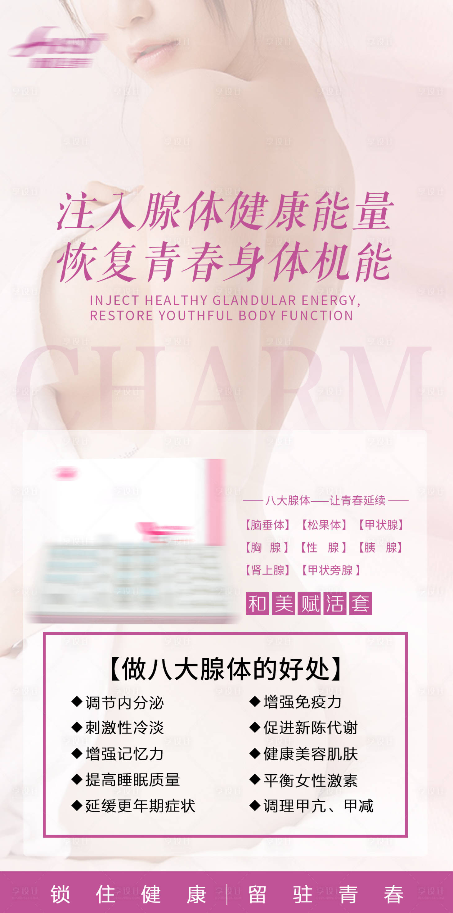 源文件下载【女性宣传海报】编号：53390016227415650