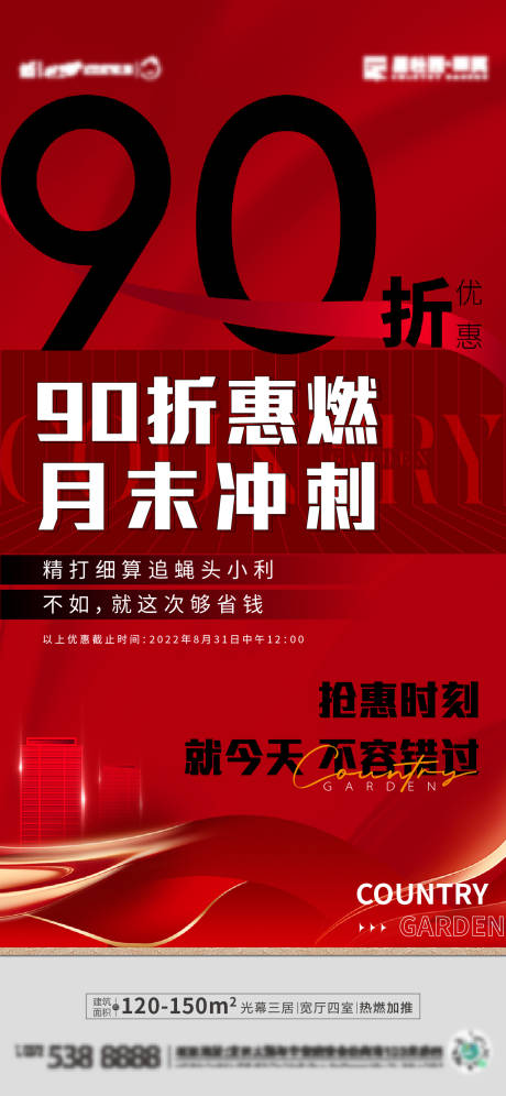 源文件下載【享設計】搜索編號：24800016066044099【折扣沖刺】