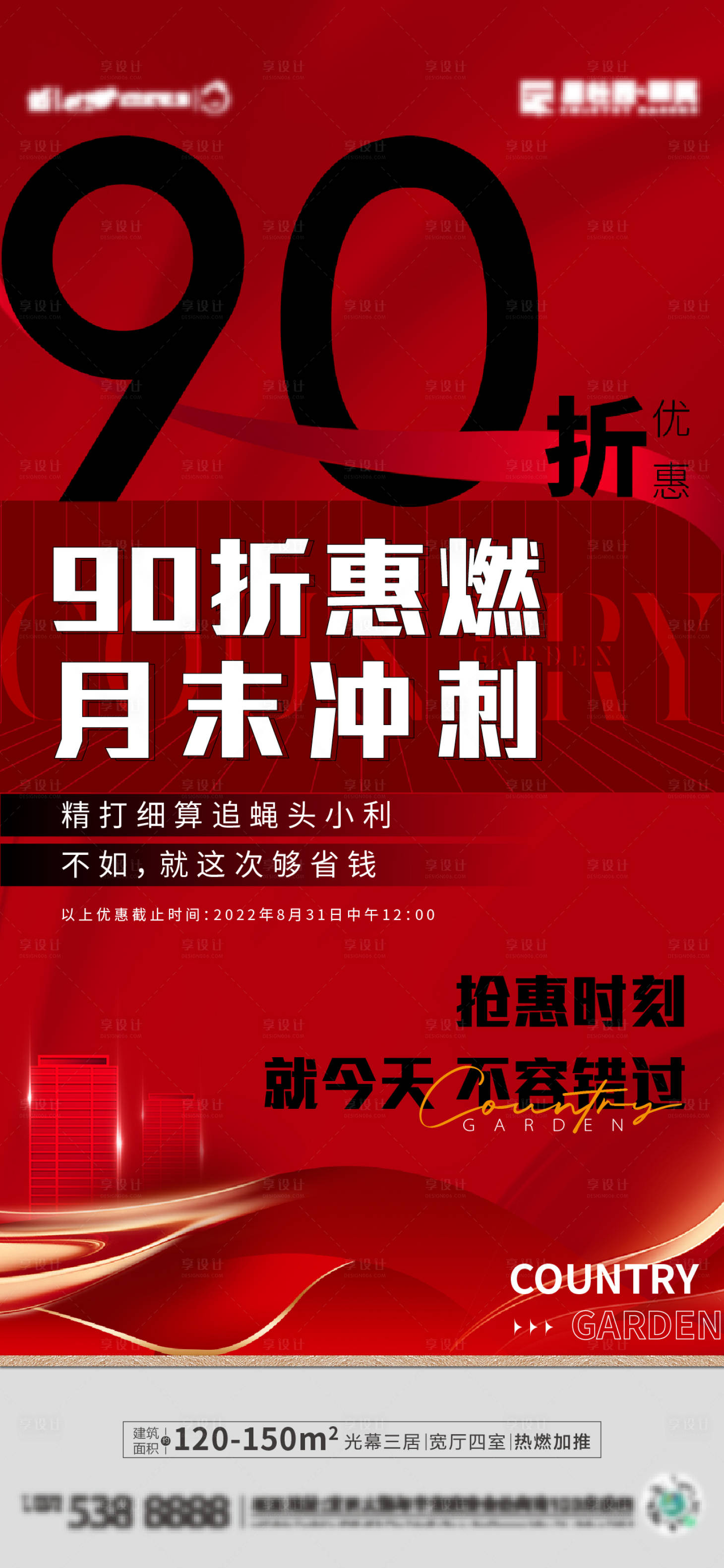 源文件下載【享設計】搜索編號：24800016066044099【折扣沖刺】