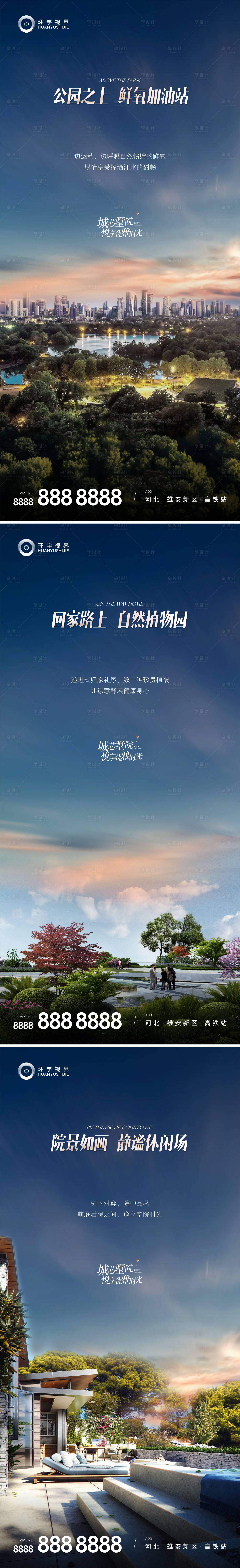 源文件下载【享设计】搜索编号：99070016239535460【价值系列稿】