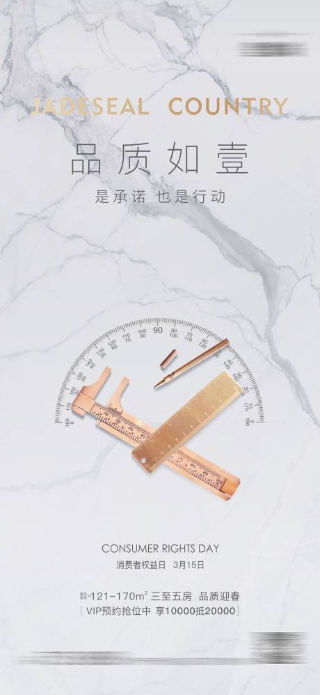 源文件下载【315消费者权益微信稿】编号：50440016328794161