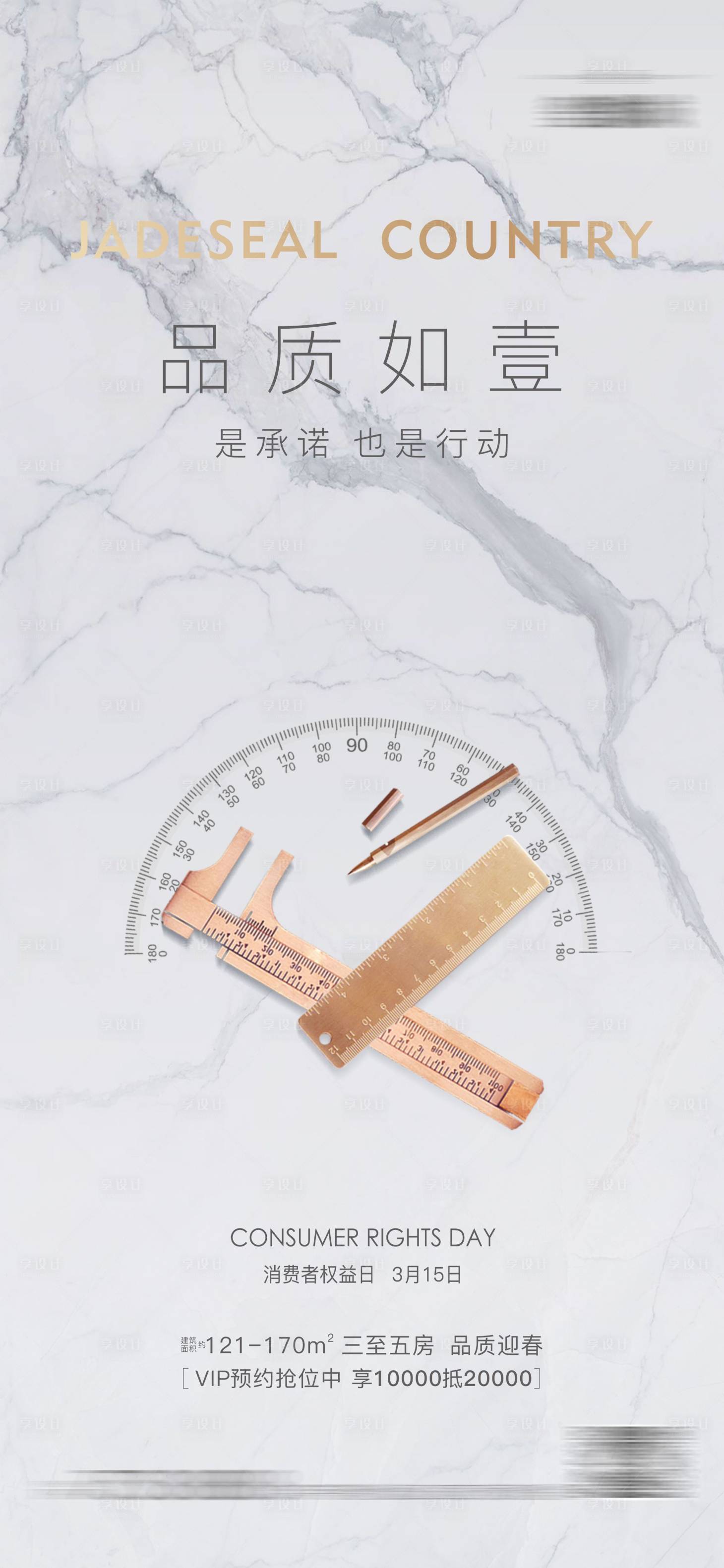 源文件下载【315消费者权益微信稿】编号：50440016328794161