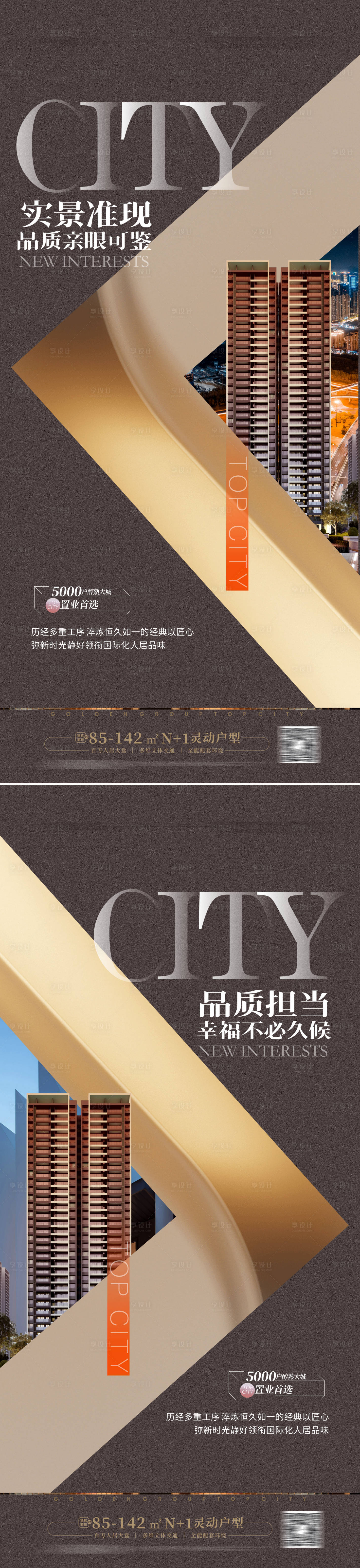 源文件下載【享設(shè)計】搜索編號：60490015979145896【地產(chǎn)品質(zhì)豪宅 】