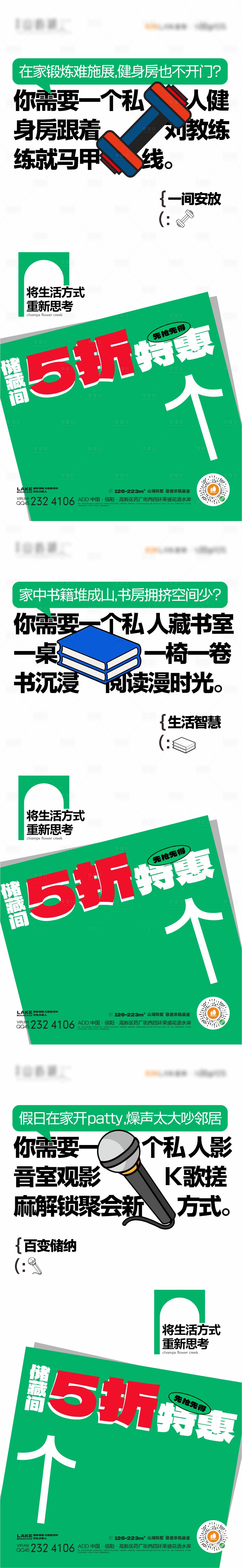 源文件下載【享設計】搜索編號：60640015793352577【儲藏間】