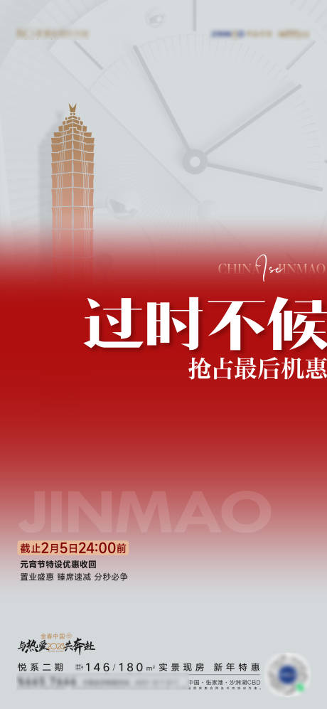 源文件下载【热销卖压加推海报】编号：14060015954397585