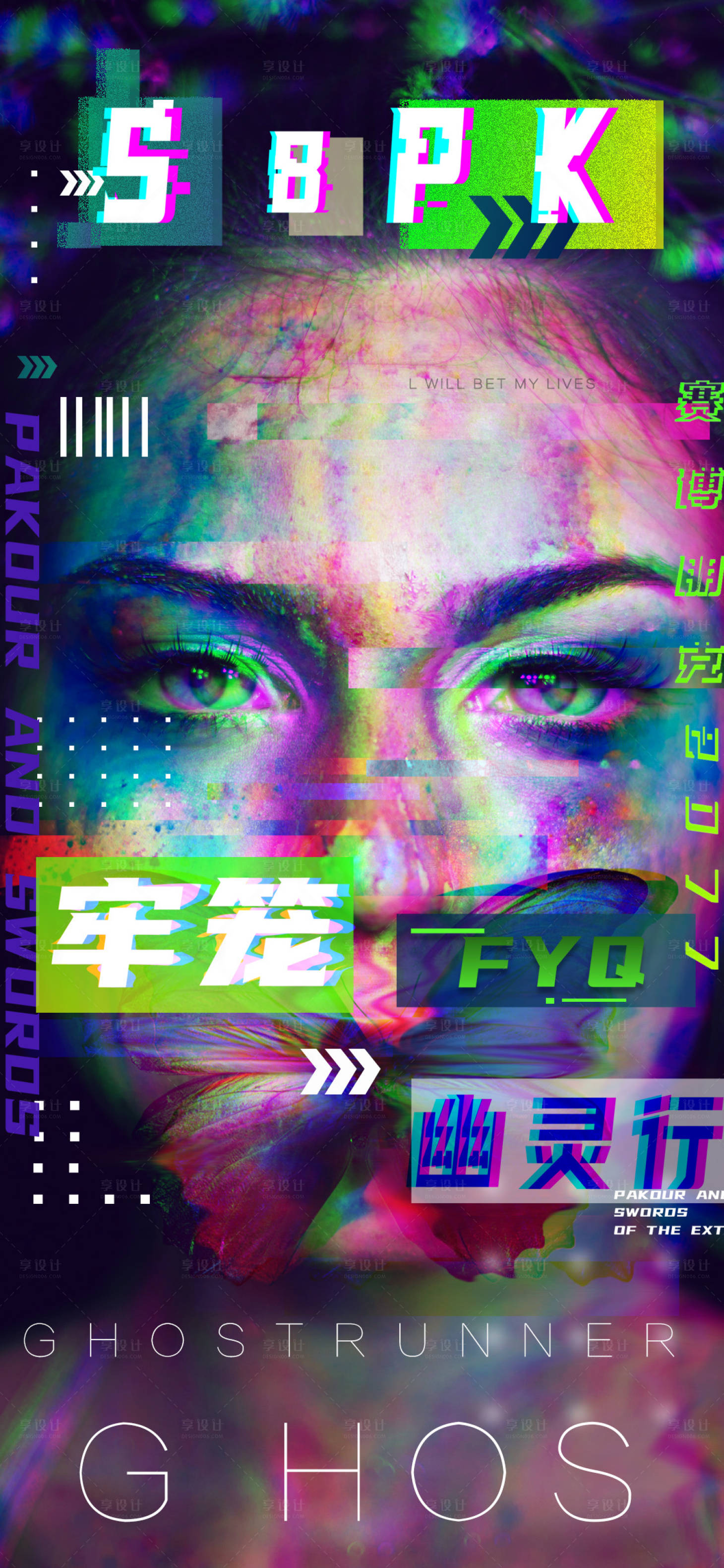 源文件下載【享設計】搜索編號：16650015779715006【潮流科技感海報】