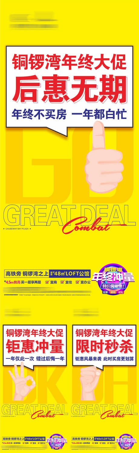源文件下载【LOFT特惠价值点系列海报】编号：11880016288092598