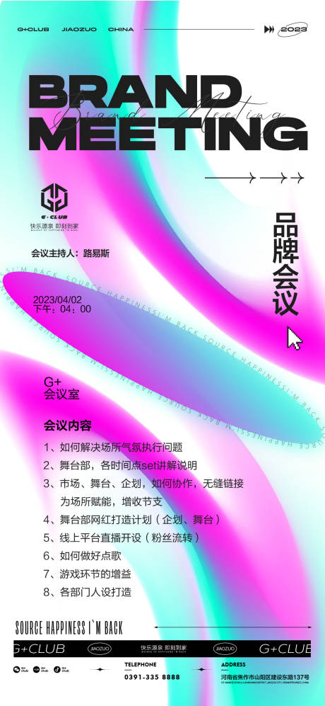 源文件下载【邀请函海报】编号：76910016218238452