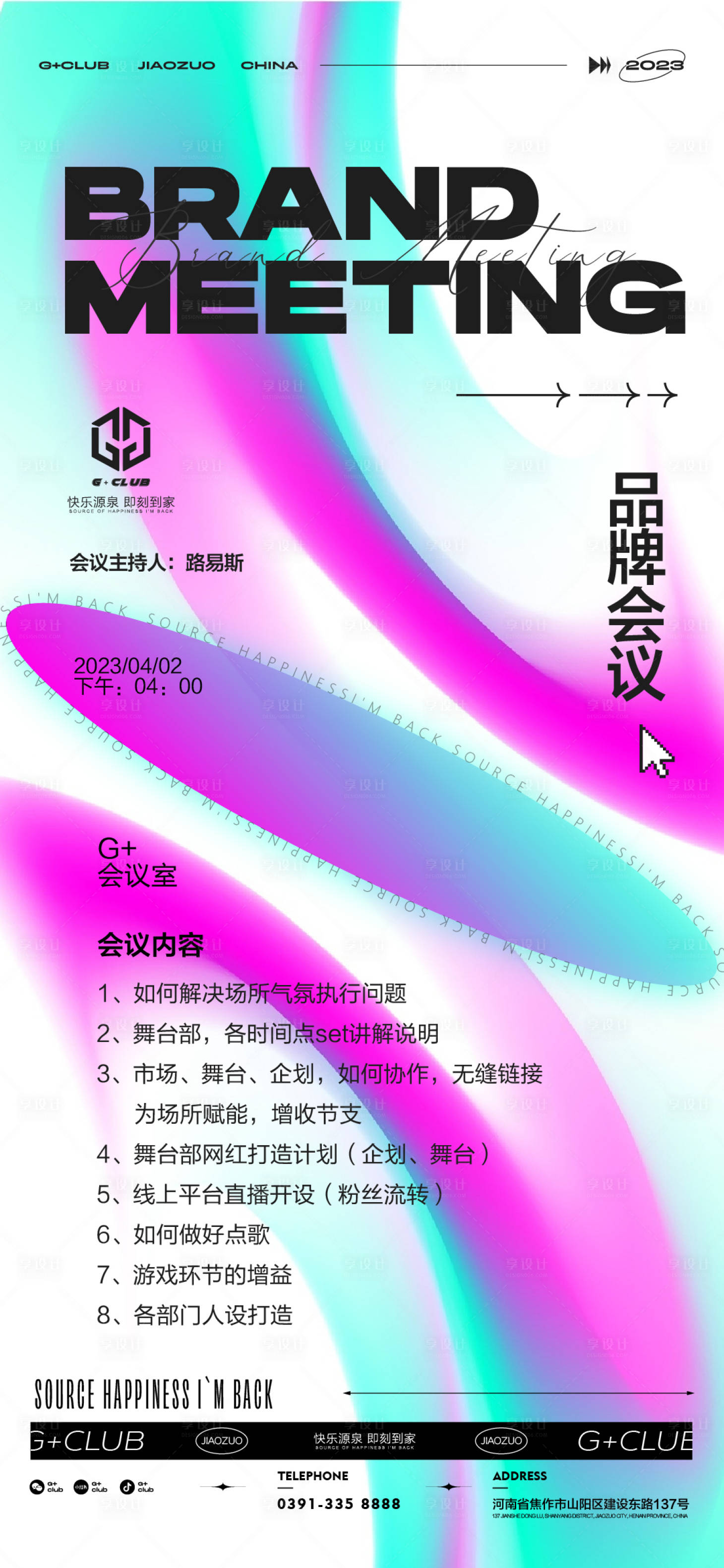 源文件下載【享設計】搜索編號：76910016218238452【邀請函海報】
