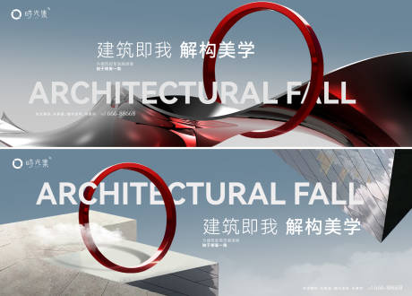 源文件下载【大平层别墅户外宣传海报展板】编号：45670015922822721