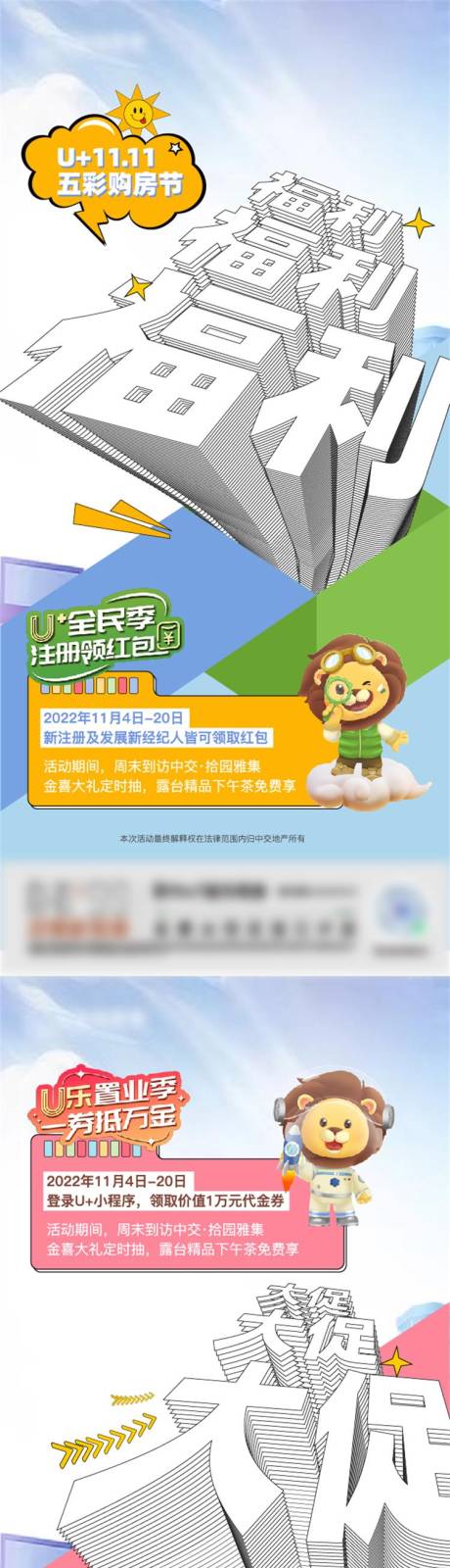 源文件下载【地产双11价值点刷屏】编号：21380015814881447