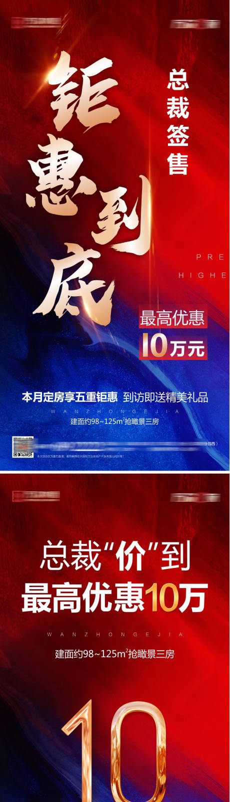 源文件下載【總裁簽售海報】編號：54030015884959704