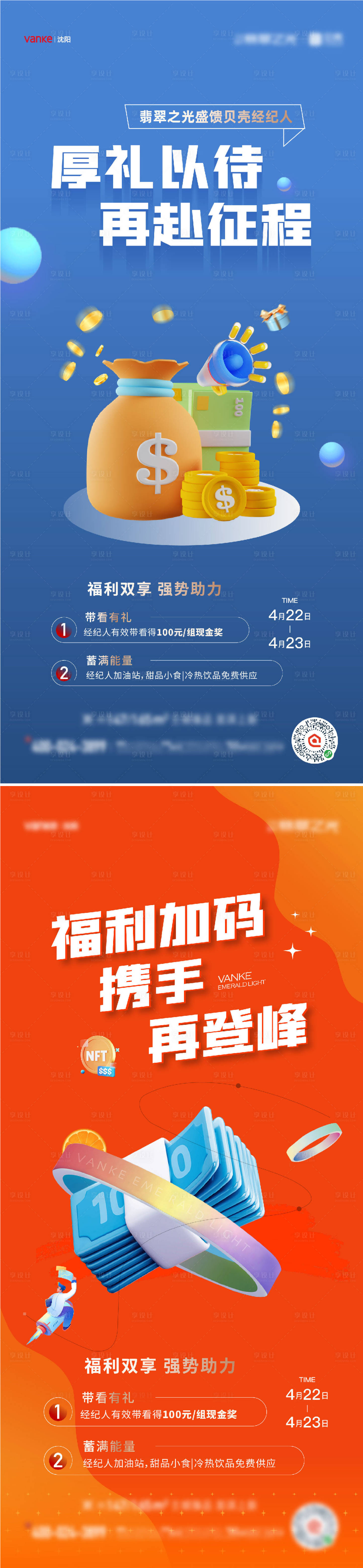 源文件下载【经纪人】编号：15110016241075993