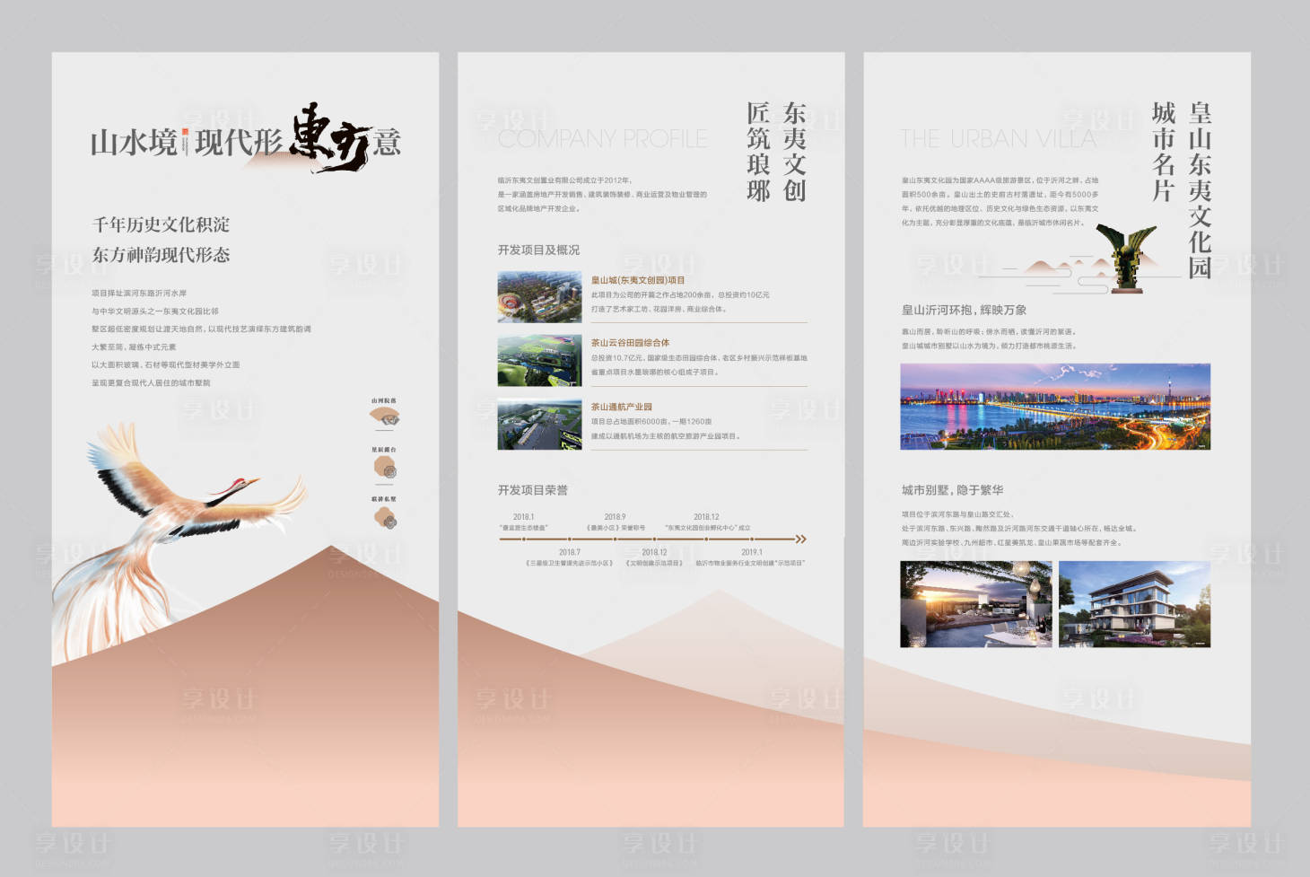 源文件下载【新中式东方大宅品牌横版灯箱】编号：78520016011456159