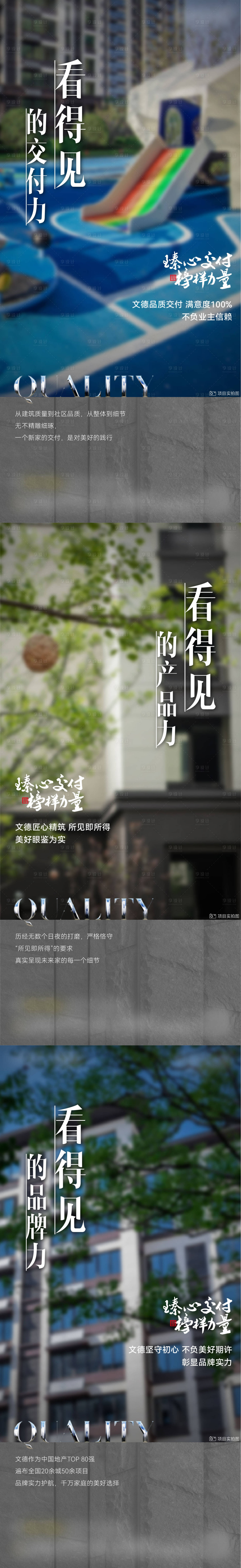 源文件下载【享设计】搜索编号：16400016105973214【交付榜样系列】