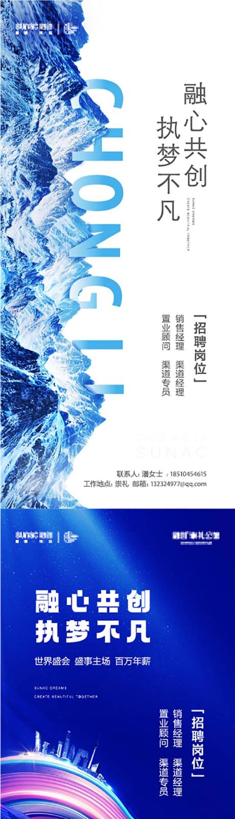 源文件下载【享设计】搜索编号：90810015813244306【招聘海报】