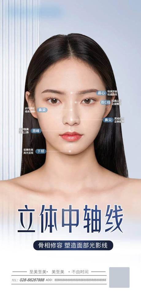 源文件下载【医美项目立体中轴线】编号：75180016017512797