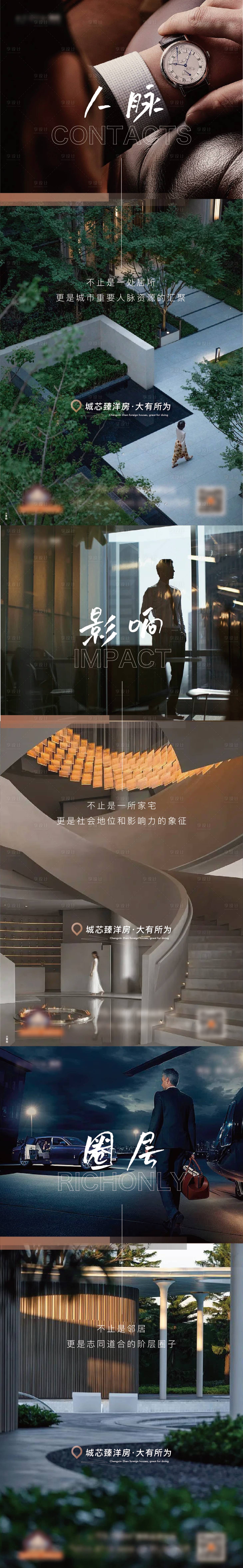 源文件下载【享设计】搜索编号：46820016215475632【圈层人物海报】