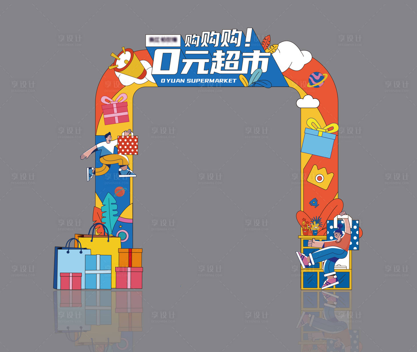 源文件下载【享设计】搜索编号：71640015913234271【门头】