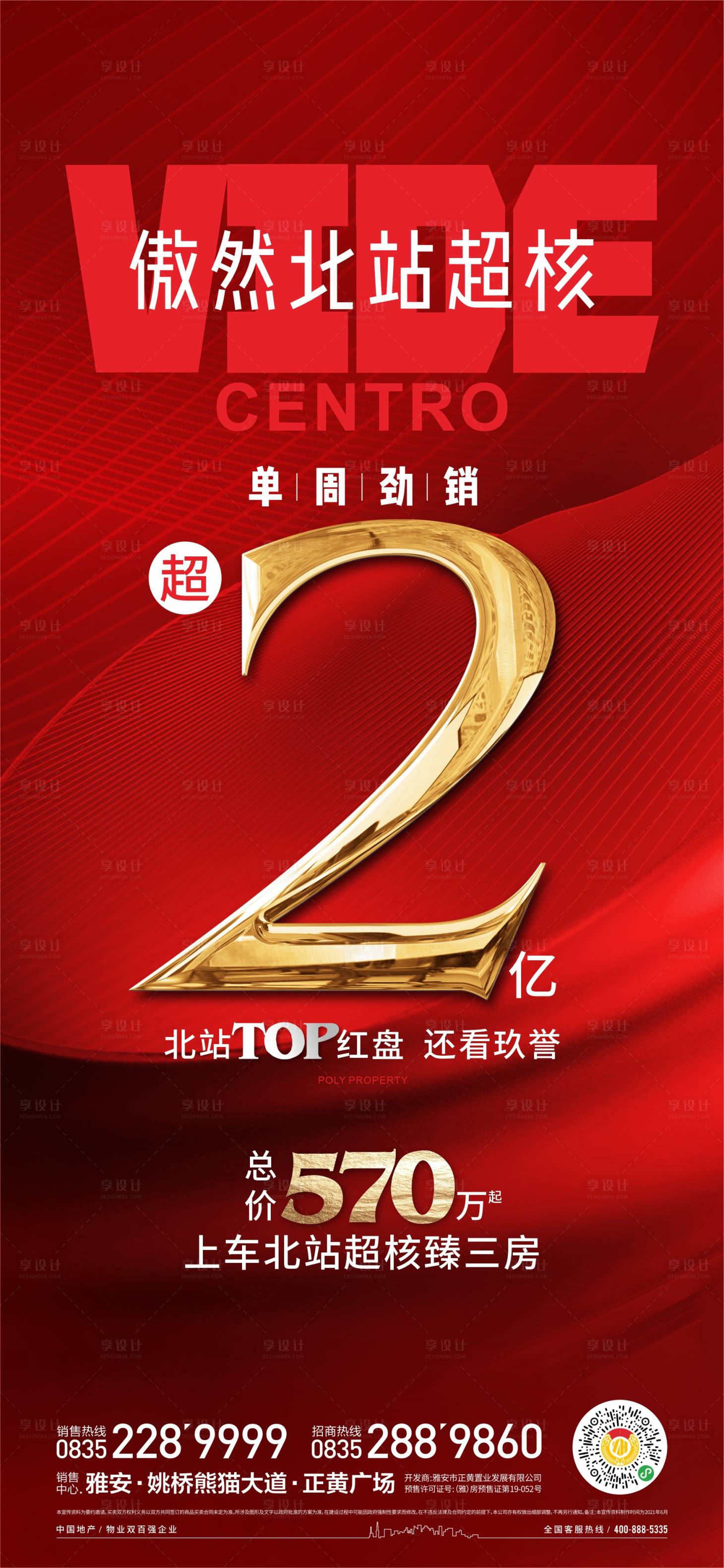 源文件下載【享設計】搜索編號：51990016055173990【勁銷】