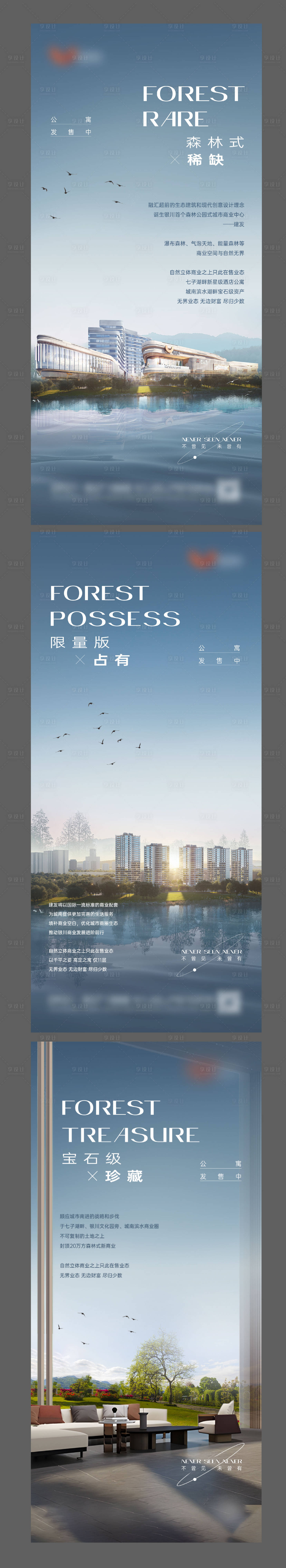 源文件下載【享設(shè)計(jì)】搜索編號(hào)：90510015972639786【地產(chǎn)價(jià)值點(diǎn)系列海報(bào)】