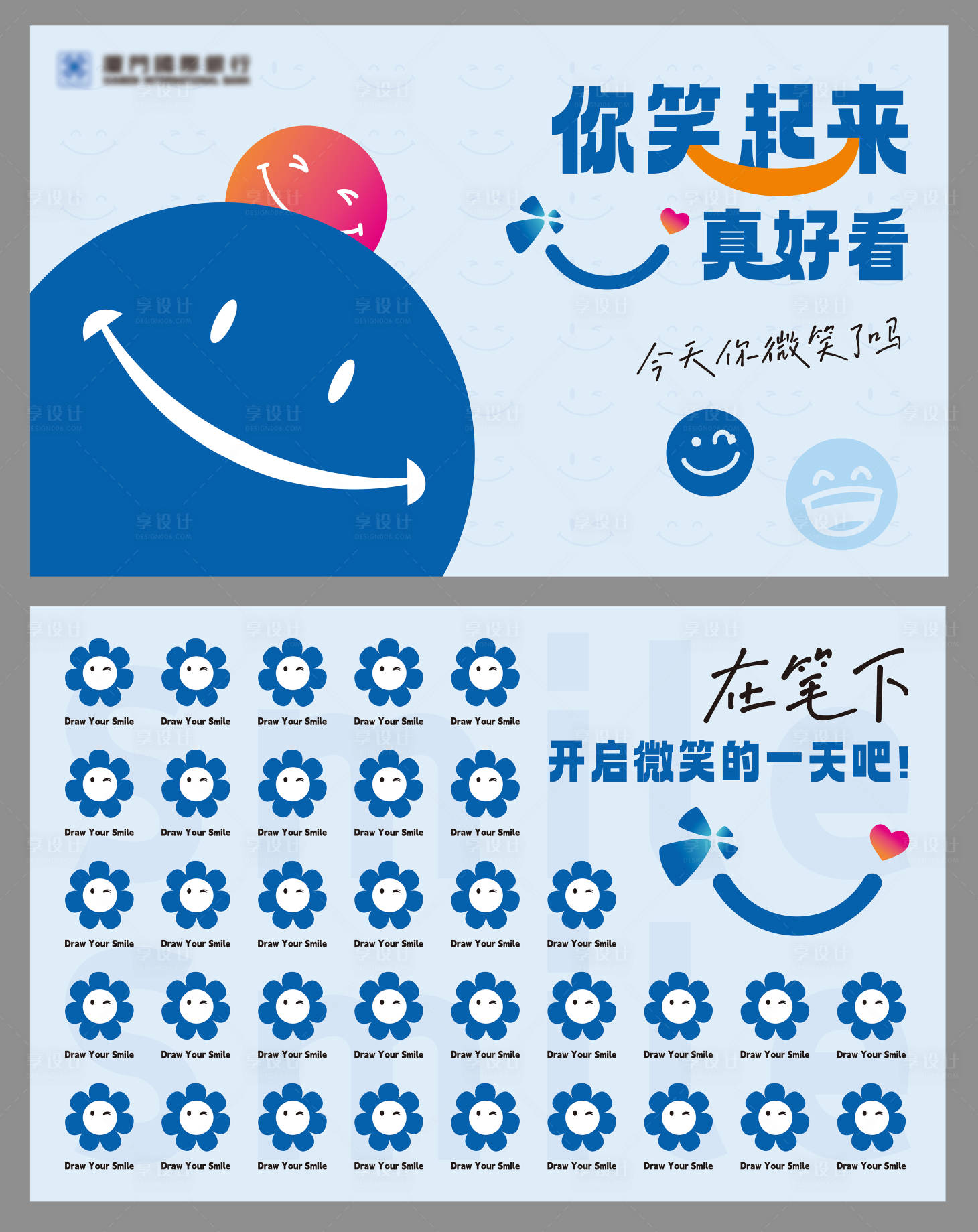 源文件下载【笑脸背板 】编号：38180016264415432