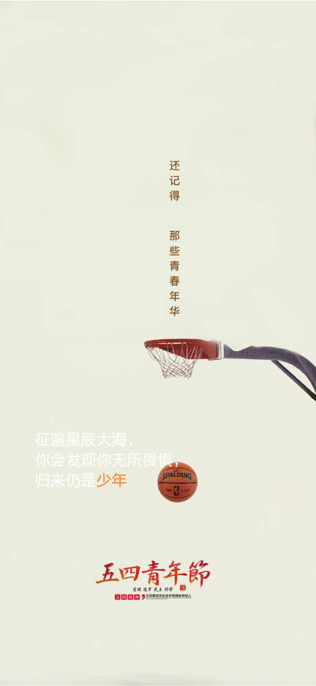 源文件下载【青年节】编号：31220015952967887
