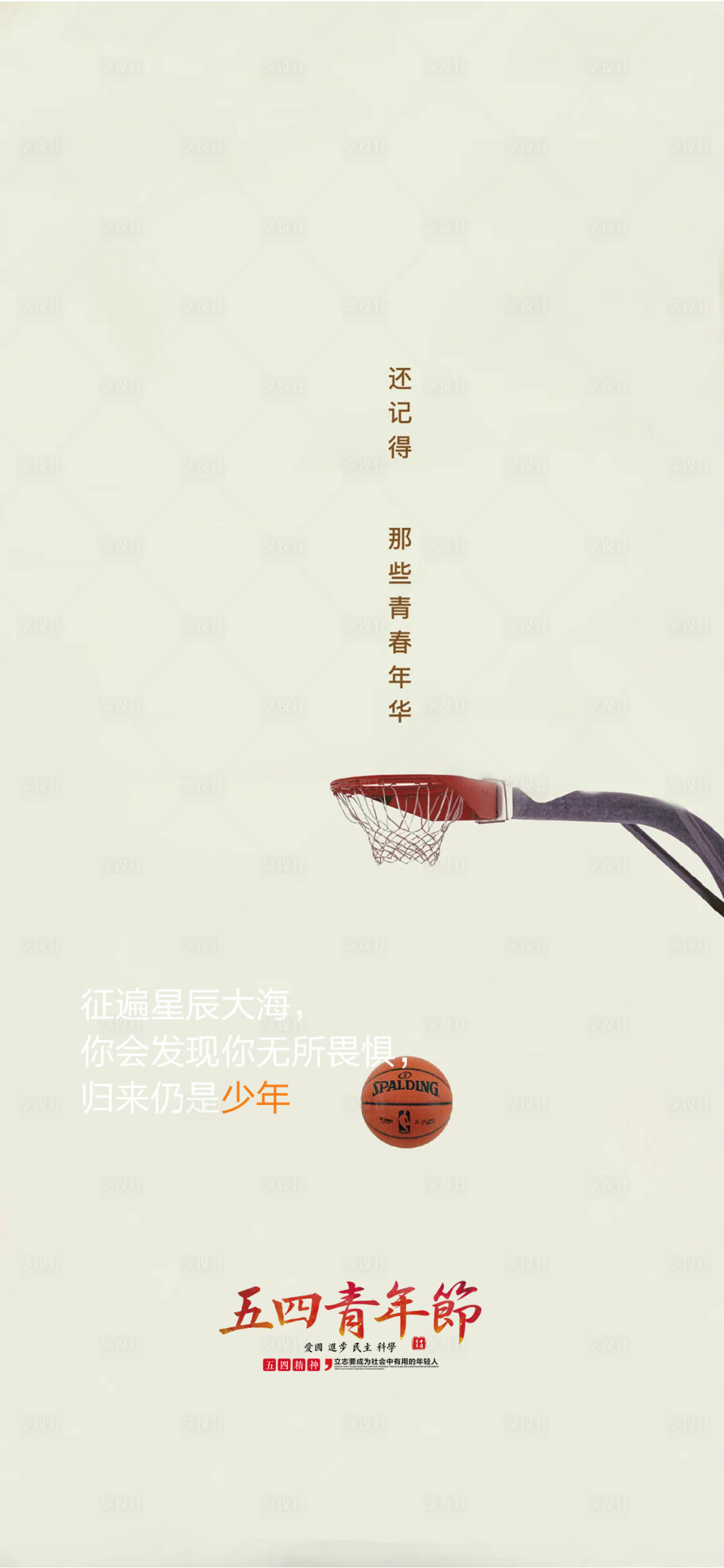 源文件下載【青年節】編號：31220015952967887