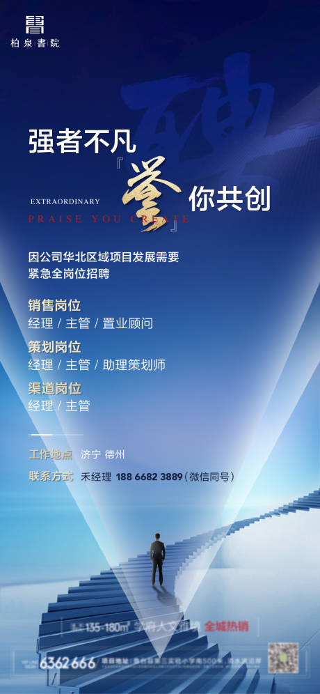 源文件下载【求职招聘蓝金海报】编号：55720015961307372