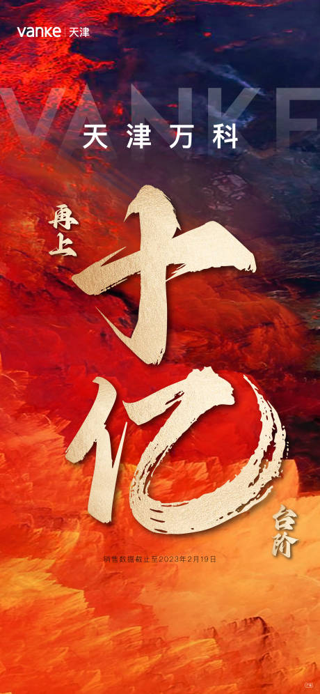 源文件下载【热销海报】编号：24720015907634067