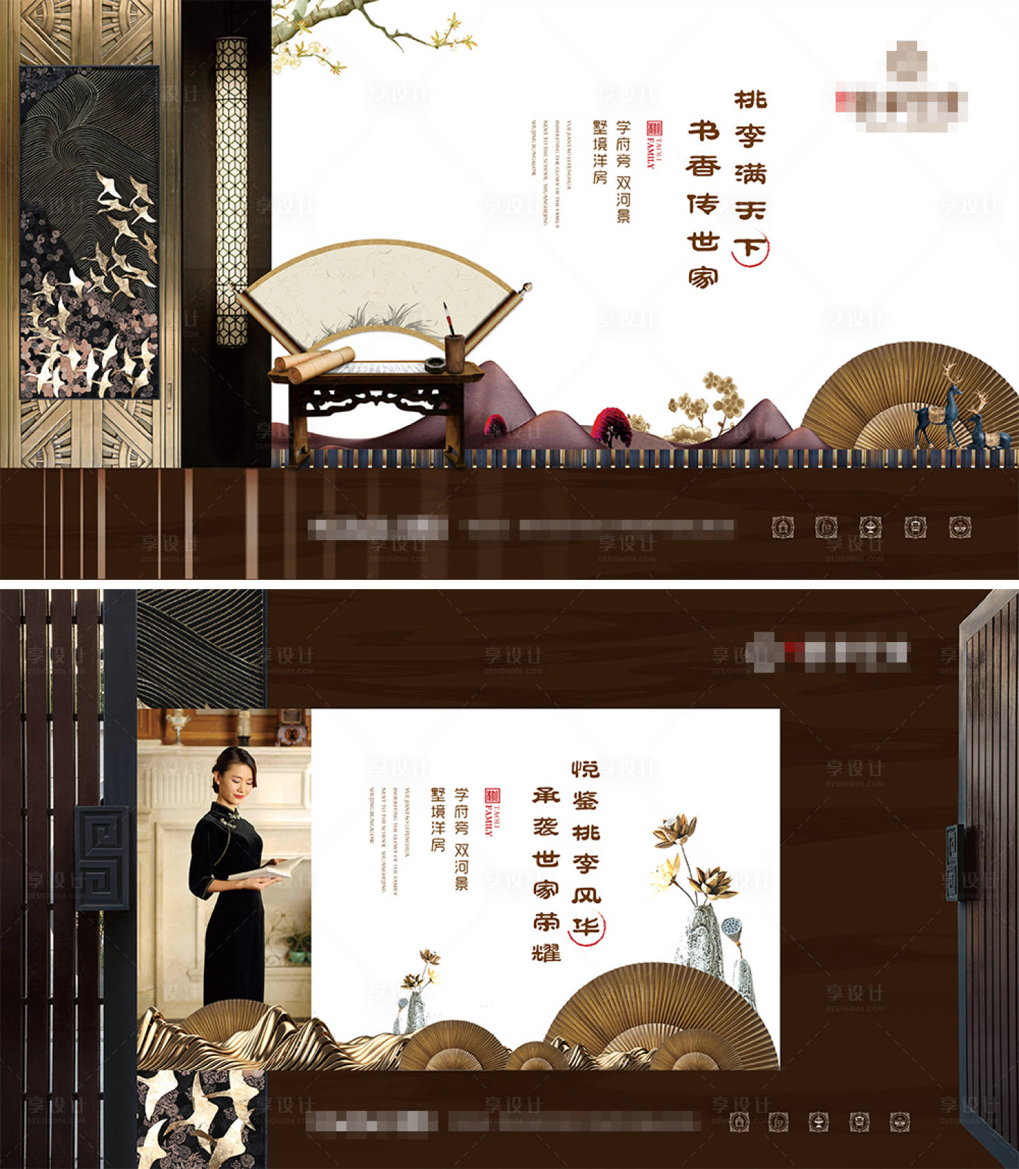 源文件下载【地产新中式洋房海报】编号：61900016035607881