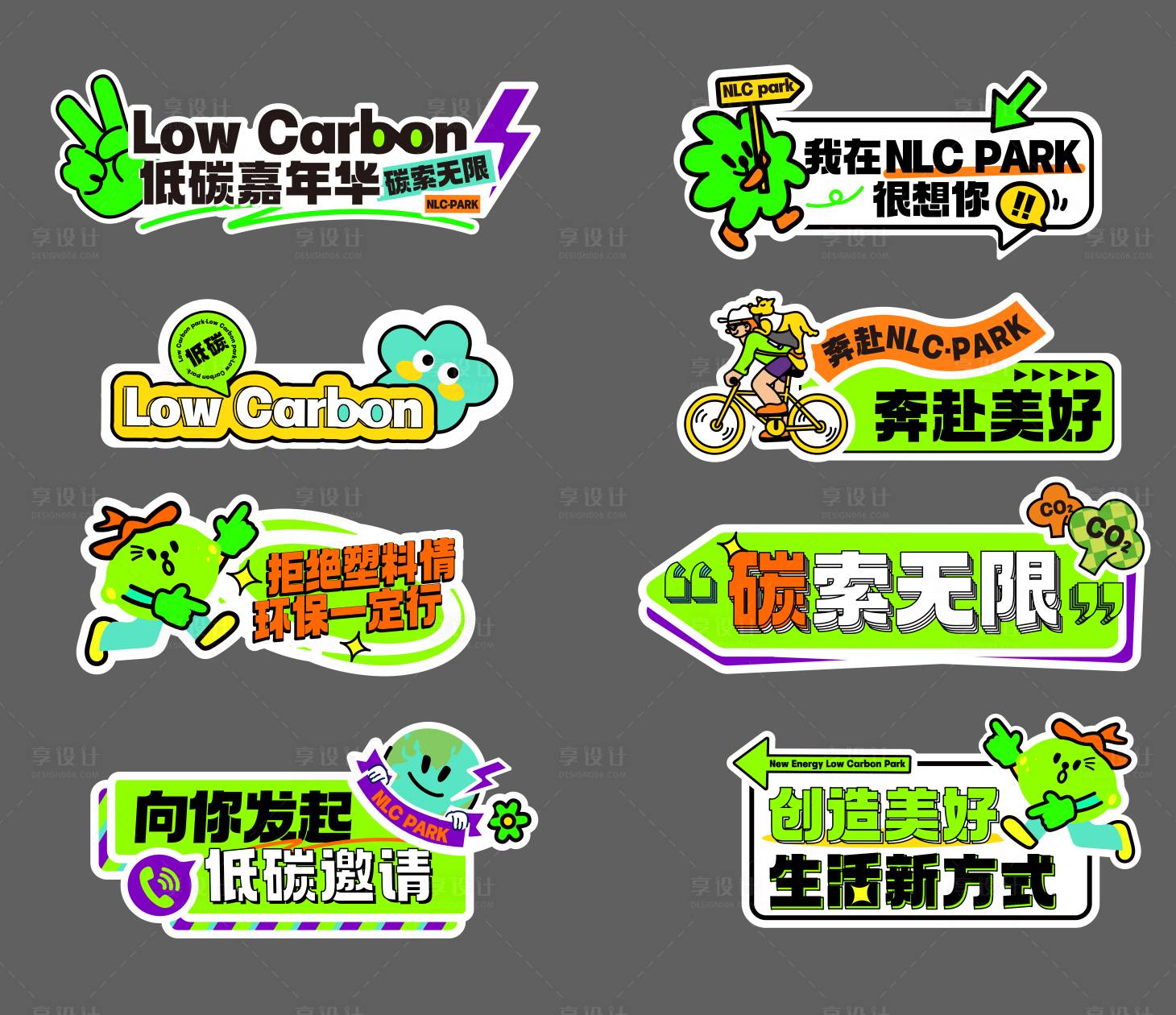 源文件下载【享设计】搜索编号：31890016133344286【低碳生活手举牌】