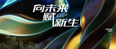 源文件下載【享設計】搜索編號：80460015893595783【科技主K背景板】