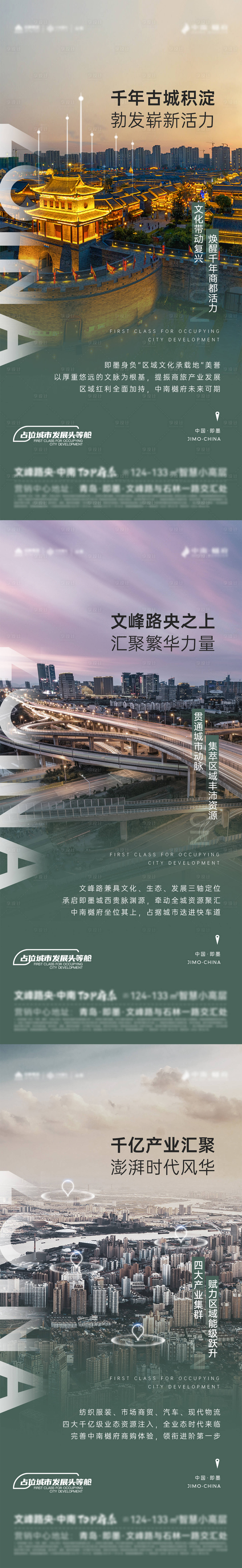 源文件下載【享設(shè)計】搜索編號：85670016340235384【區(qū)位價值點系列海報】