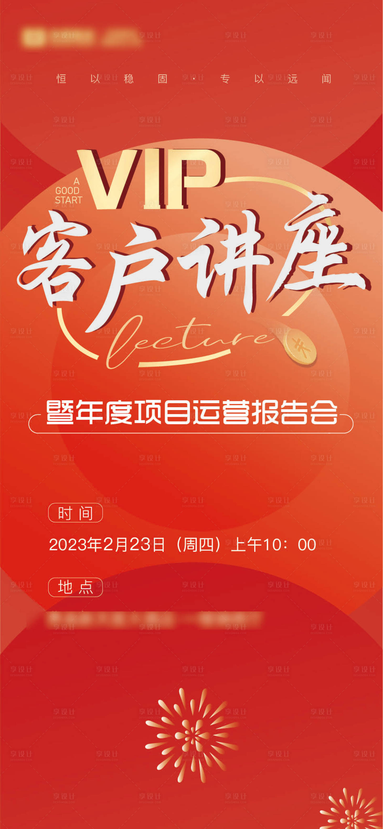源文件下載【享設計】搜索編號：73400016281399219【項目報告會  】
