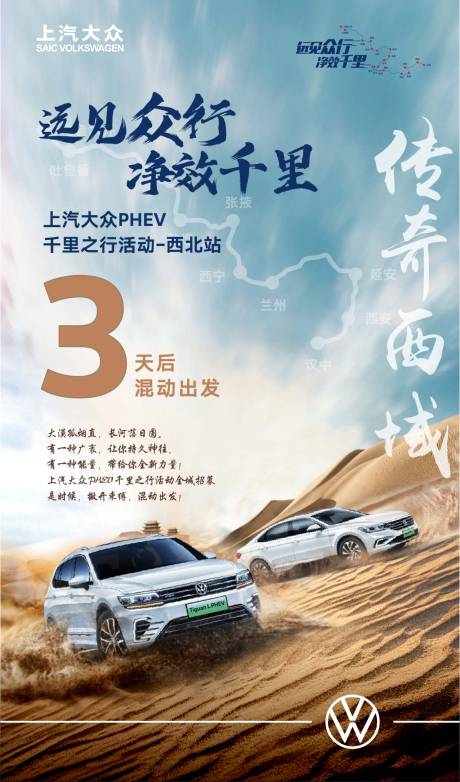 源文件下载【享设计】搜索编号：75090016124888065【千里之行海报】