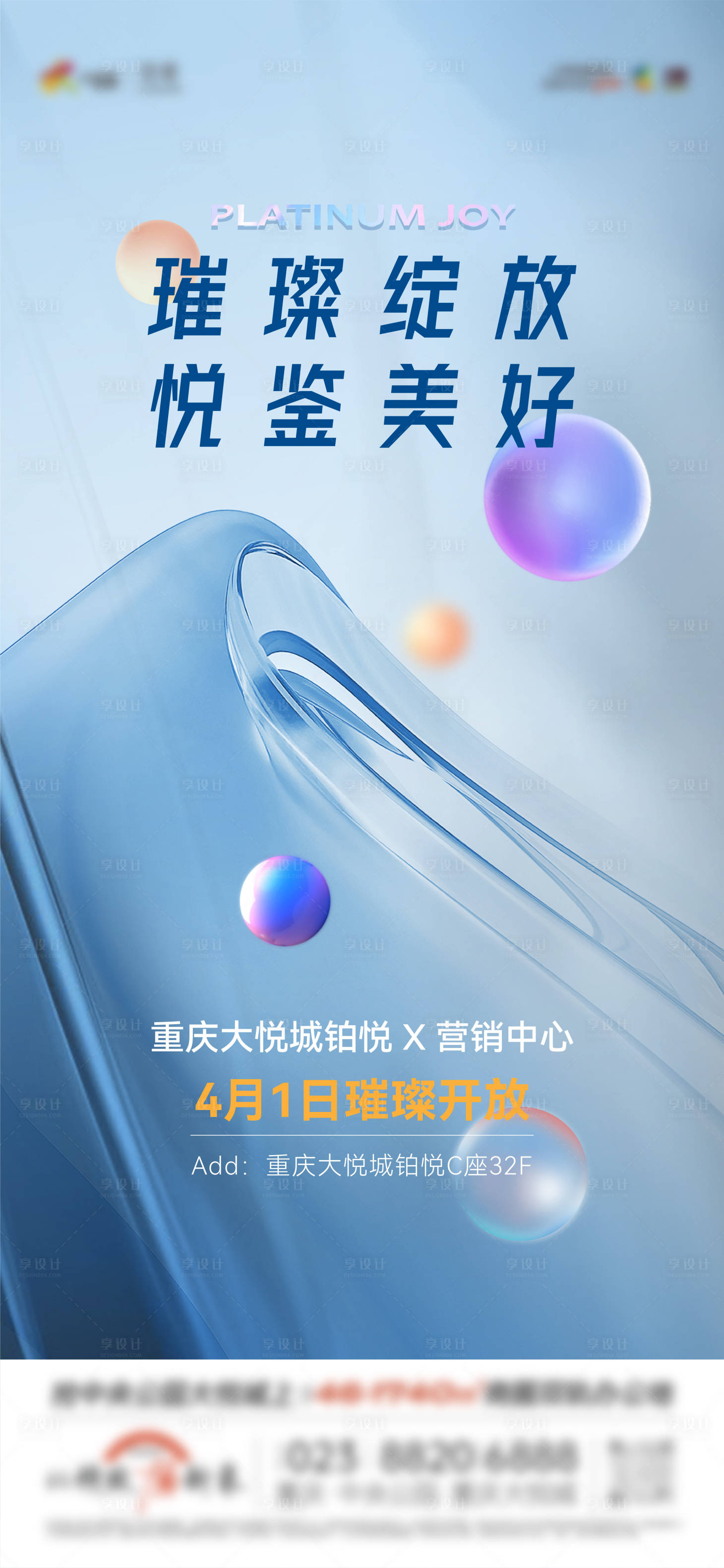 源文件下载【展厅开放海报】编号：15080015953946827
