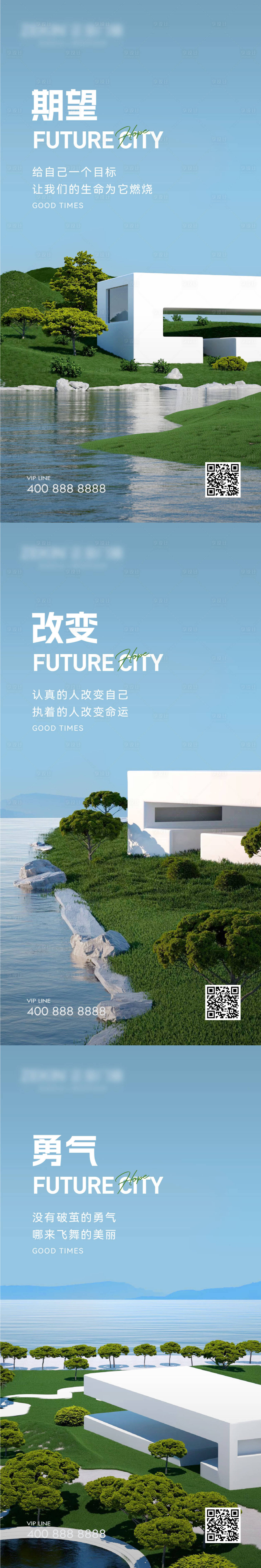 源文件下載【享設(shè)計(jì)】搜索編號：79560015781961326【早安別墅海報(bào)】