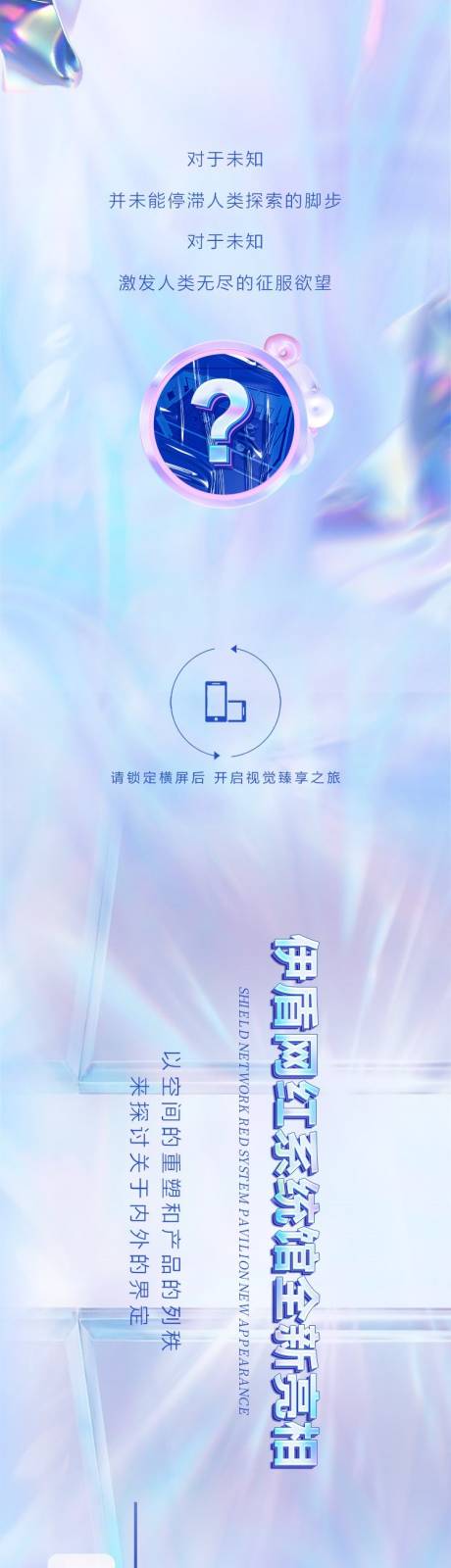 源文件下载【享设计】搜索编号：68450016325336648【门窗展馆长图专题设计】