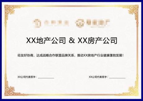 源文件下載【享設計】搜索編號：11760016180491924【簽約范本】