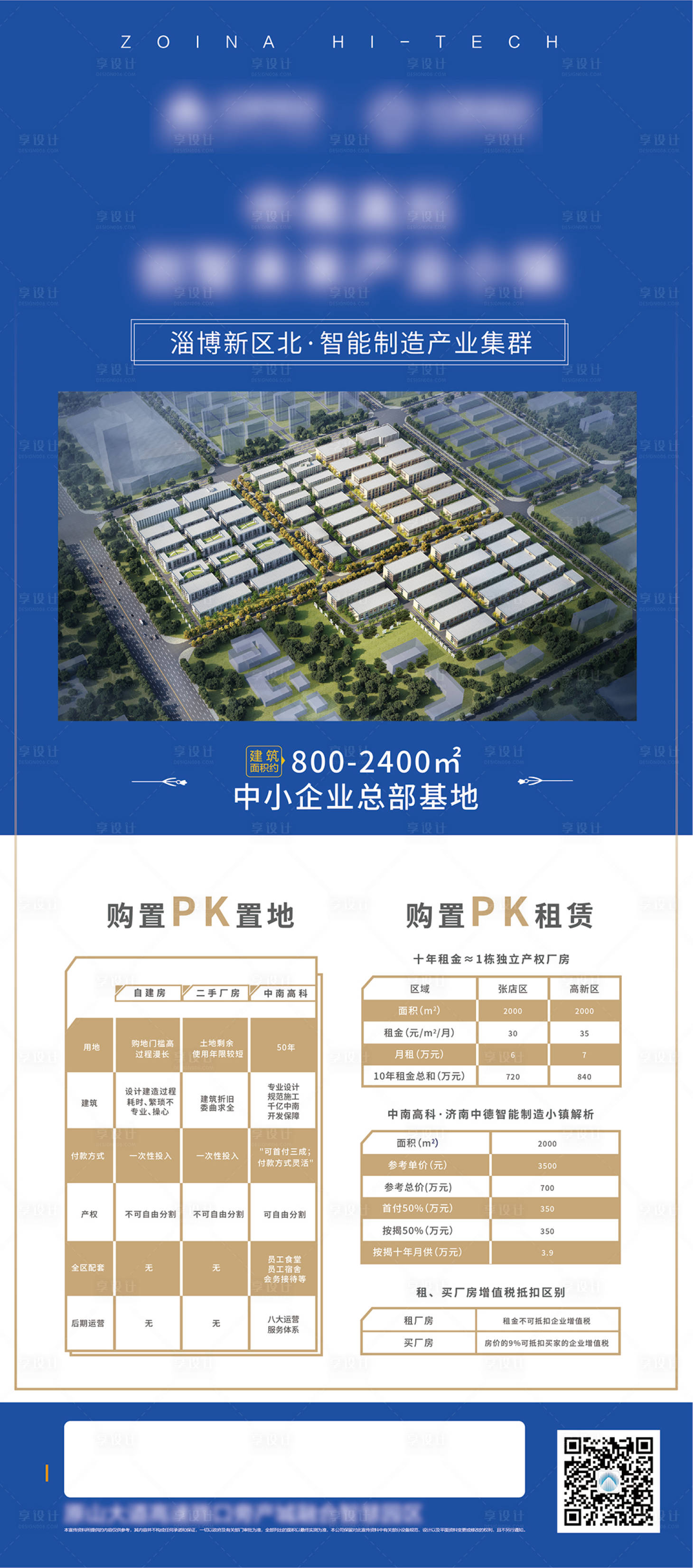 源文件下载【产业园易拉宝】编号：14100015884022151