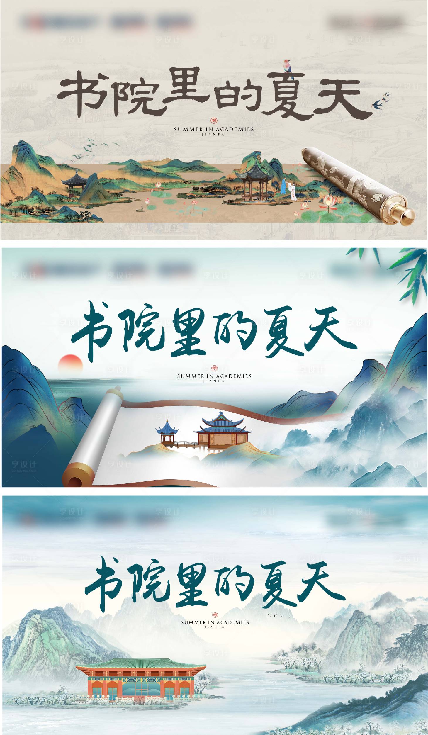 源文件下载【享设计】搜索编号：75000016107834877【书院活动主画面（TIF用PS打开）】