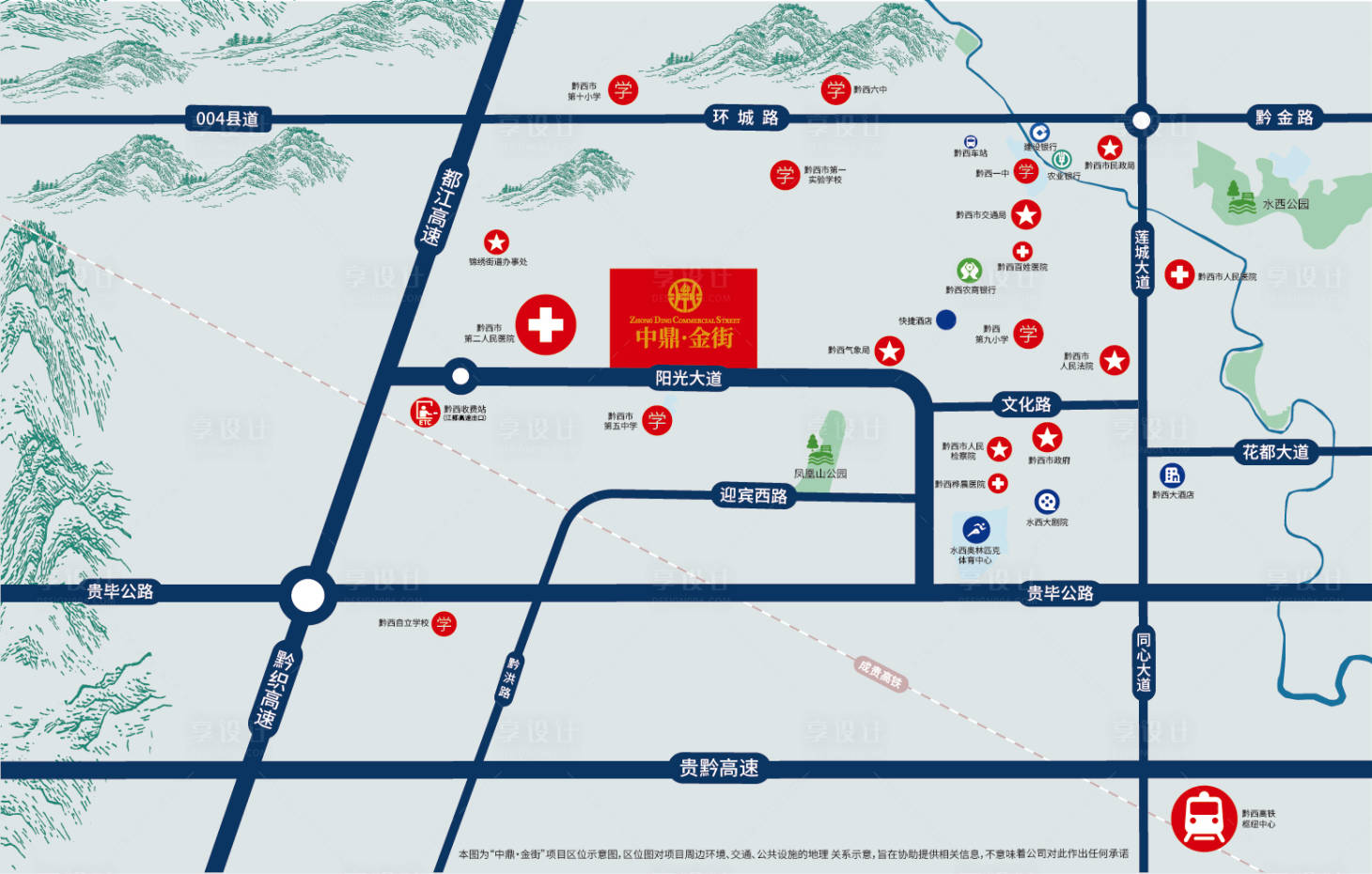 源文件下载【享设计】搜索编号：57050016260807732【地产区位图】