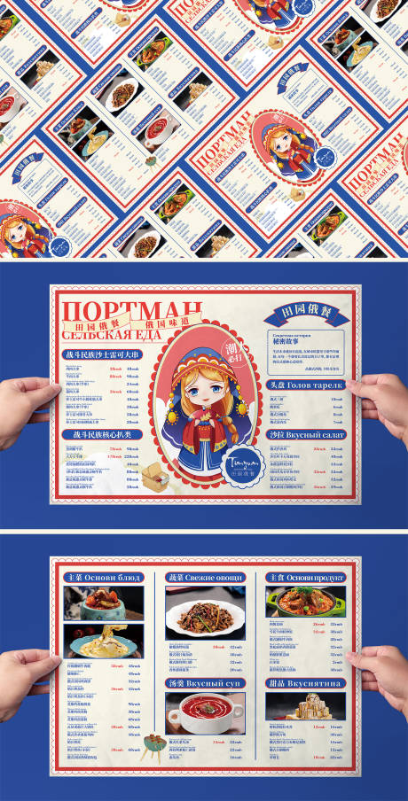 编号：20230402012646433【享设计】源文件下载-西餐俄罗斯俄式餐饮菜单