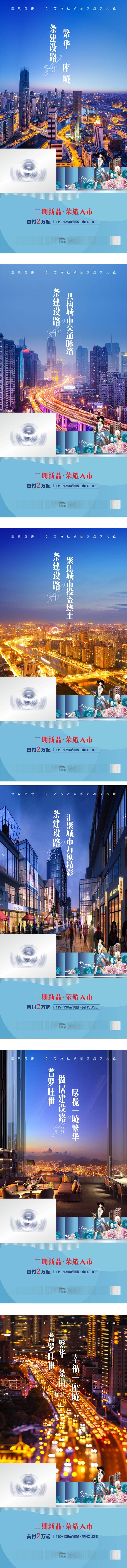 源文件下載【享設計】搜索編號：80890016171812484【地產地鐵區域價值海報】