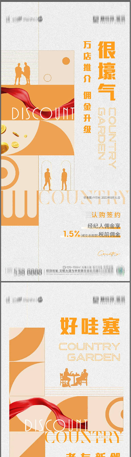 源文件下載【享設計】搜索編號：73480016045604326【老帶新】