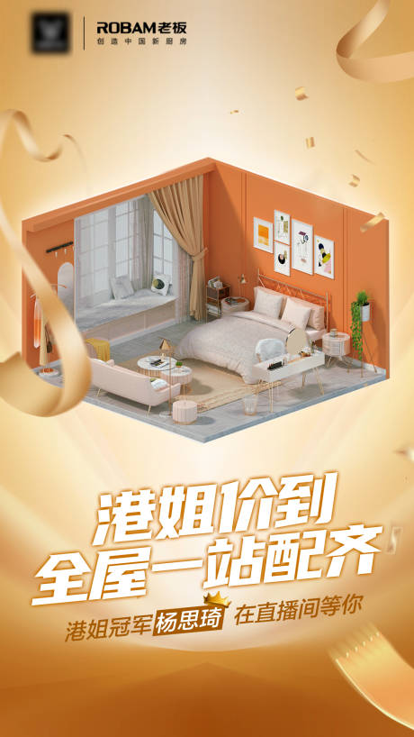 源文件下载【明星直播到场活动 】编号：72230015887776777