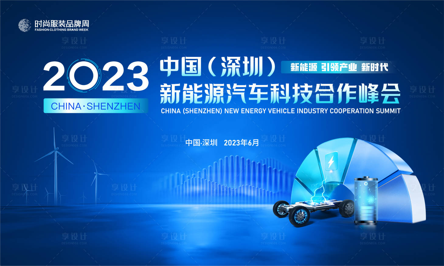 源文件下载【新能源科技峰会背景板】编号：11770015904713452