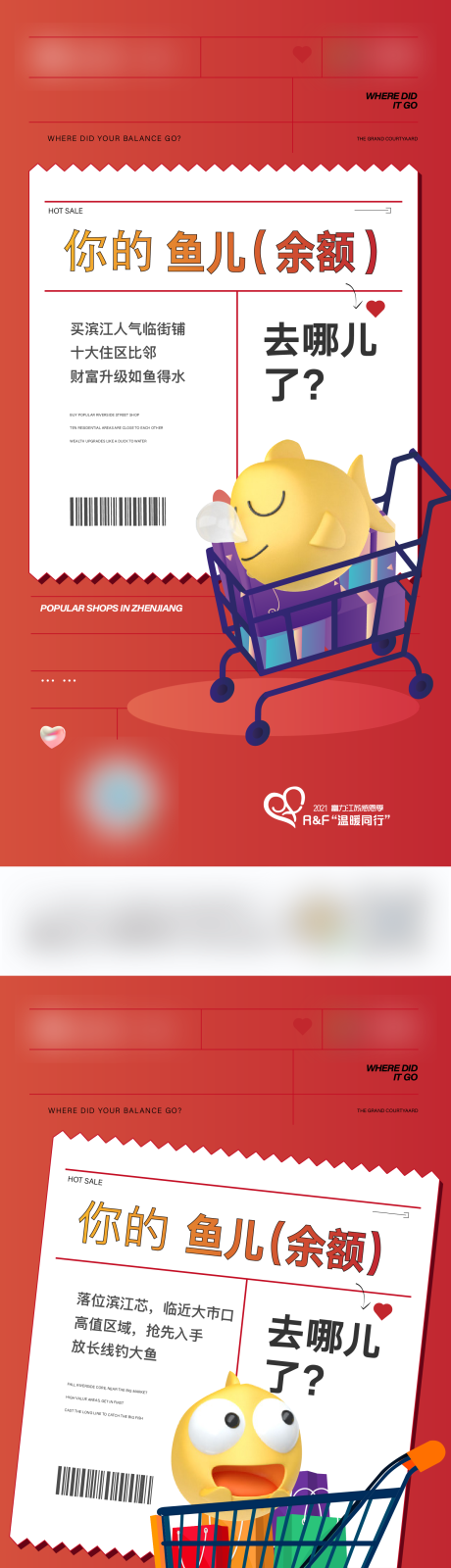 源文件下载【商铺公寓投资系列海报】编号：56740016209952494
